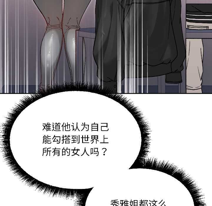 匿名圈套第7話