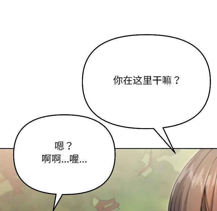 匿名圈套第7話