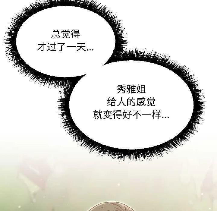 匿名圈套第7話