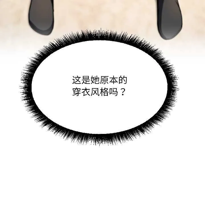 匿名圈套第7話