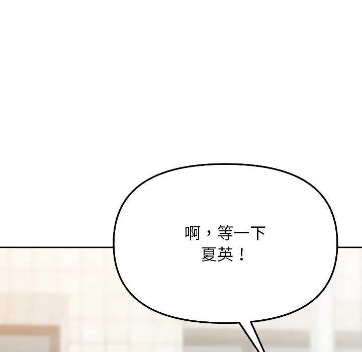 匿名圈套第7話