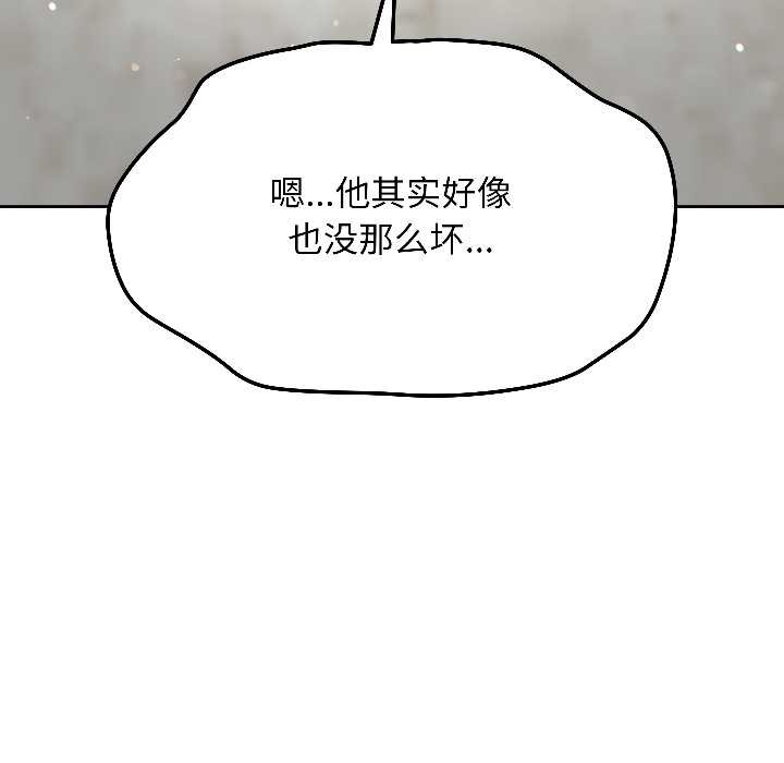 匿名圈套第7話