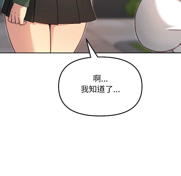 匿名圈套第7話