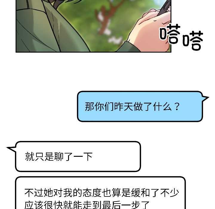 匿名圈套第7話
