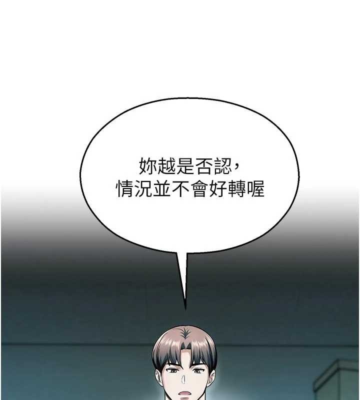 校园禁播角落第18話-想被外面的同事聽見嗎?