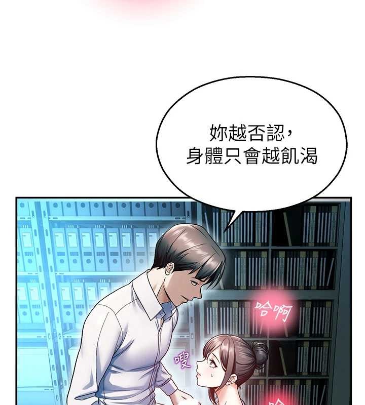 校园禁播角落第18話-想被外面的同事聽見嗎?