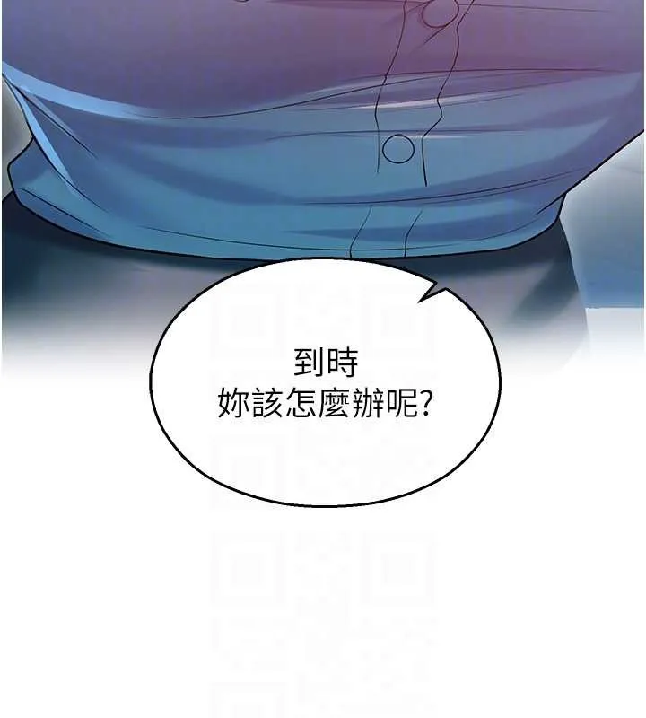 校園禁播角落第18話-想被外面的同事聽見嗎?
