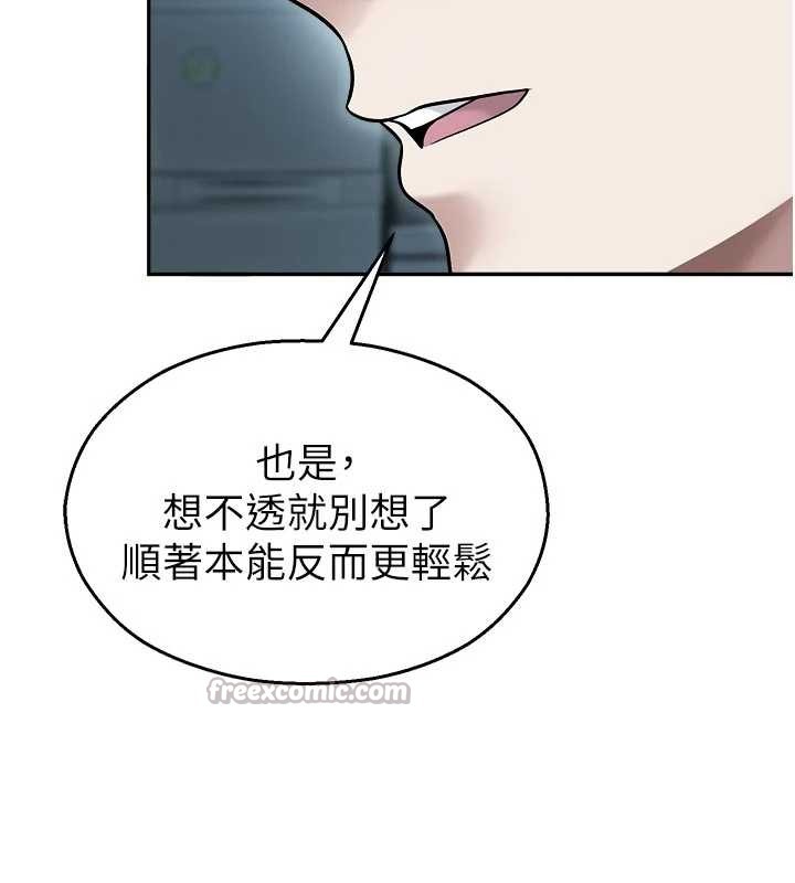 校园禁播角落第18話-想被外面的同事聽見嗎?