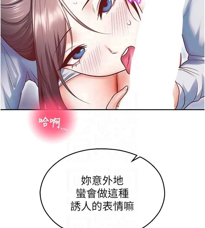 校園禁播角落第18話-想被外面的同事聽見嗎?