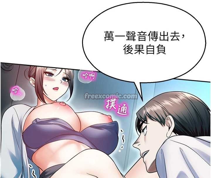 校园禁播角落第18話-想被外面的同事聽見嗎?