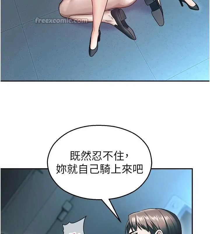 校園禁播角落第18話-想被外面的同事聽見嗎?