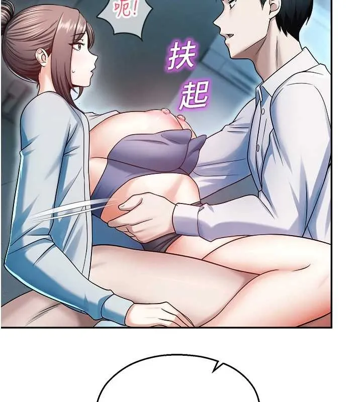 校園禁播角落第18話-想被外面的同事聽見嗎?