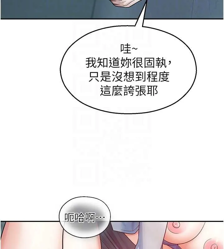 校園禁播角落第18話-想被外面的同事聽見嗎?