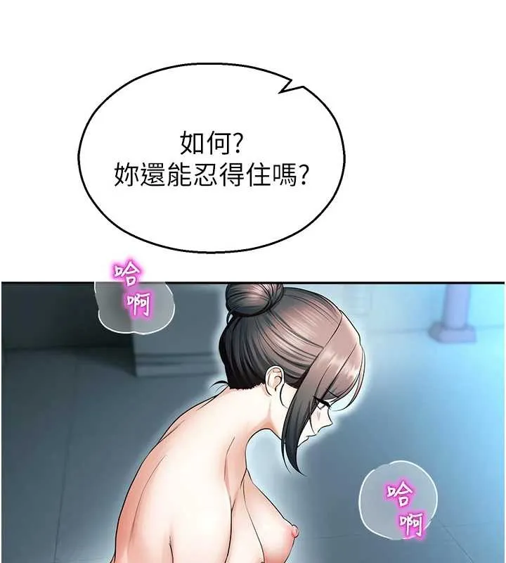 校園禁播角落第18話-想被外面的同事聽見嗎?