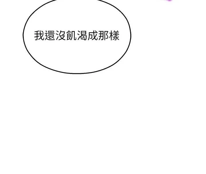 校園禁播角落第18話-想被外面的同事聽見嗎?