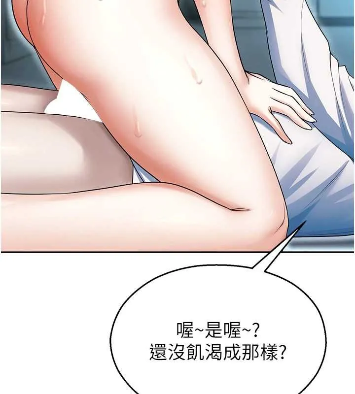 校園禁播角落第18話-想被外面的同事聽見嗎?