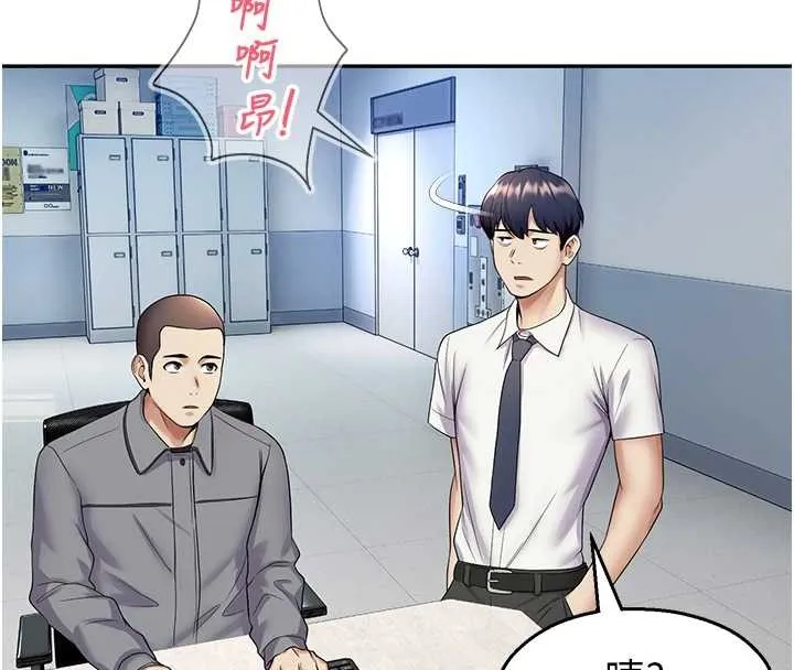 校園禁播角落第18話-想被外面的同事聽見嗎?