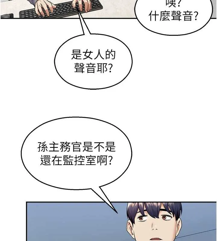 校園禁播角落第18話-想被外面的同事聽見嗎?
