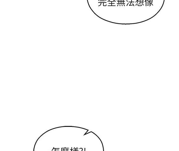 校园禁播角落第18話-想被外面的同事聽見嗎?