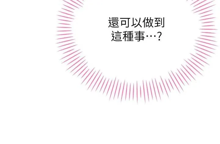 暴君會長的嬌媳們第21話-讓媳婦多重性高潮