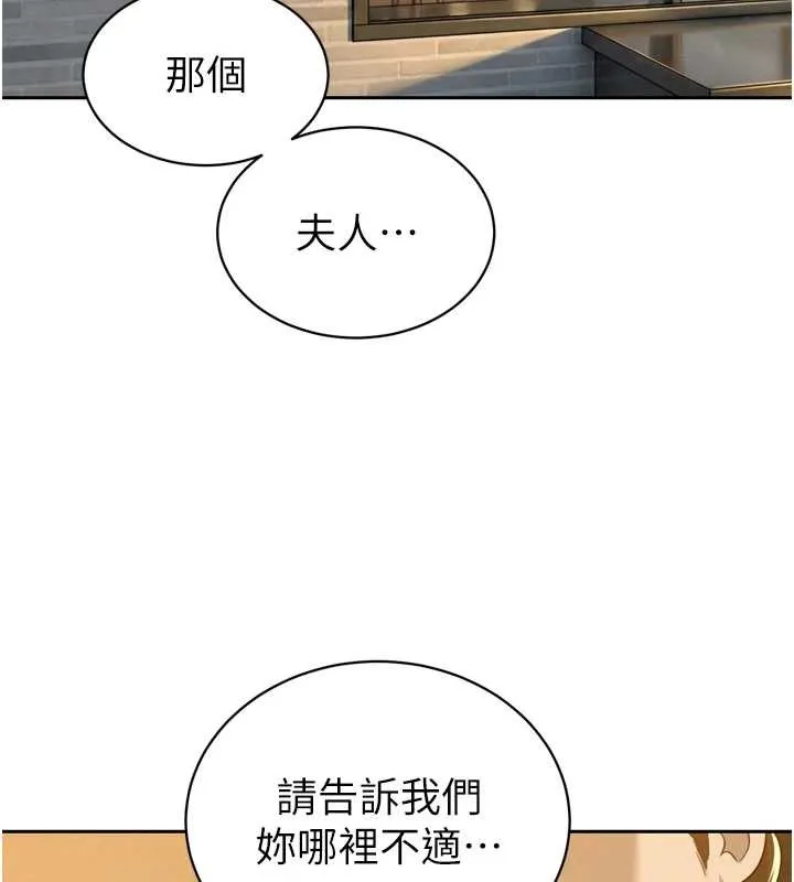 暴君會長的嬌媳們第21話-讓媳婦多重性高潮