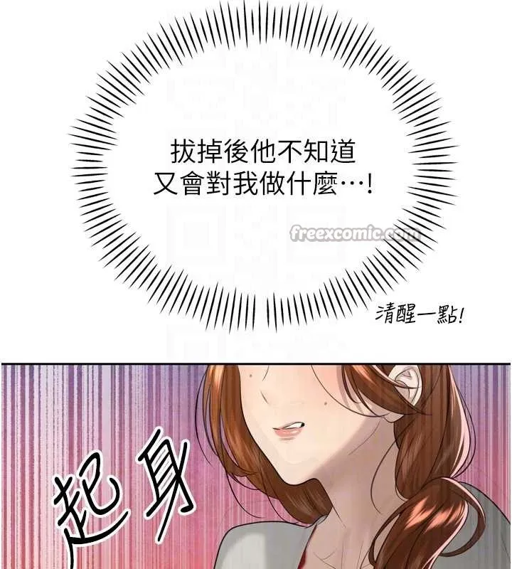 暴君會長的嬌媳們第21話-讓媳婦多重性高潮