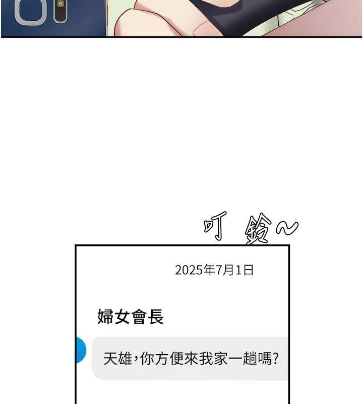 大凤村妇女会第30話-變態的秘密基地&hearts;