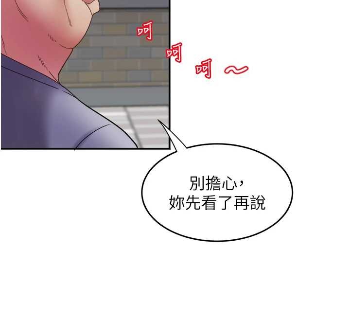 大凤村妇女会第30話-變態的秘密基地♥