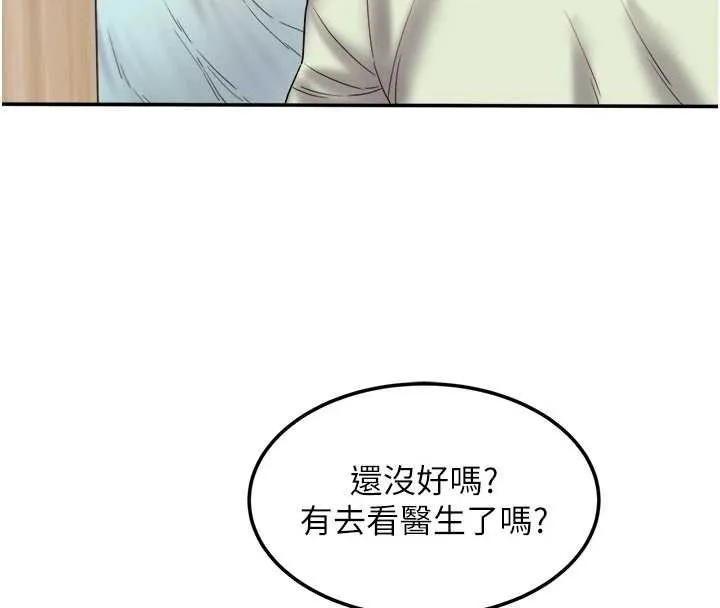 大鳳村婦女會第30話-變態的秘密基地&hearts;