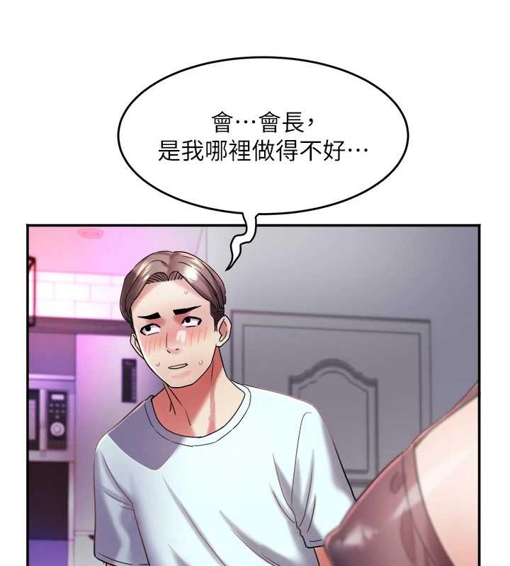 大凤村妇女会第30話-變態的秘密基地&hearts;