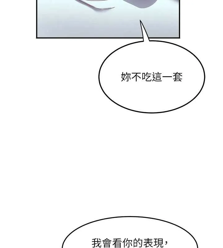 大鳳村婦女會第30話-變態的秘密基地&hearts;