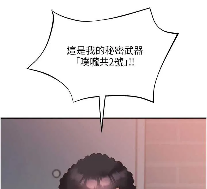 大鳳村婦女會第30話-變態的秘密基地&hearts;