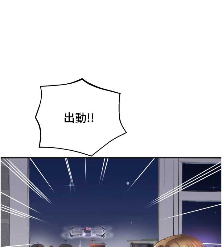 大凤村妇女会第30話-變態的秘密基地&hearts;