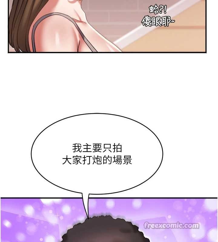 大凤村妇女会第30話-變態的秘密基地♥