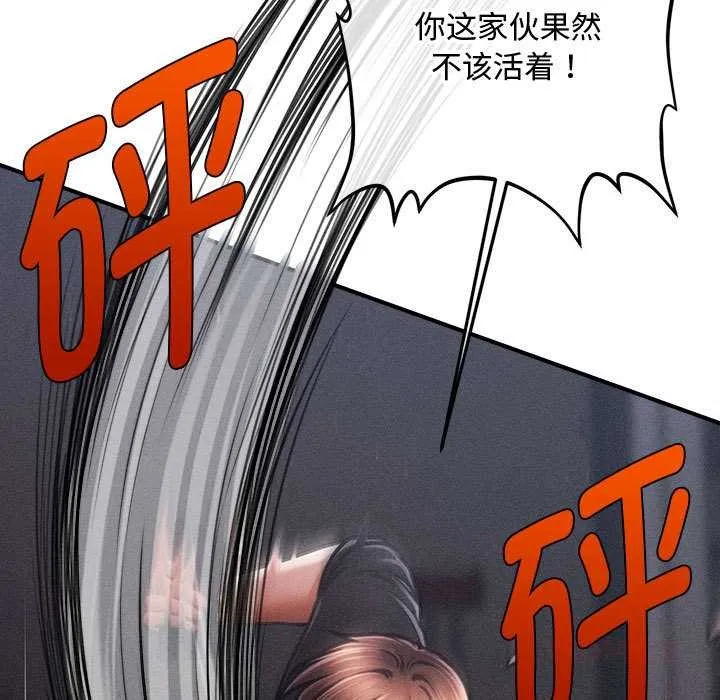 會長家的小兒子第47話