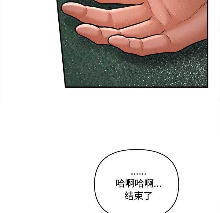 会长家的小儿子第47話