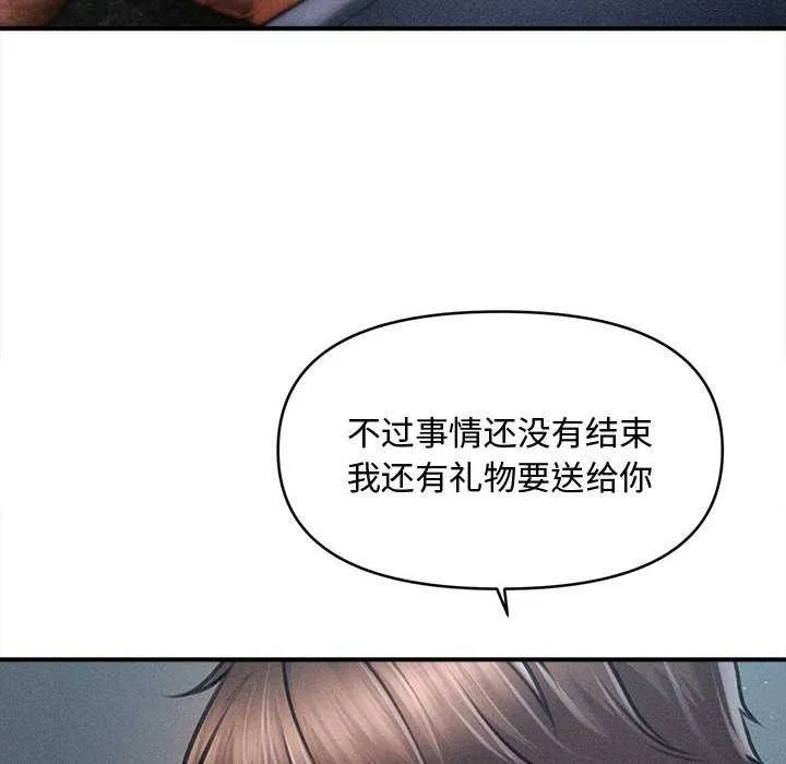 會長家的小兒子第47話