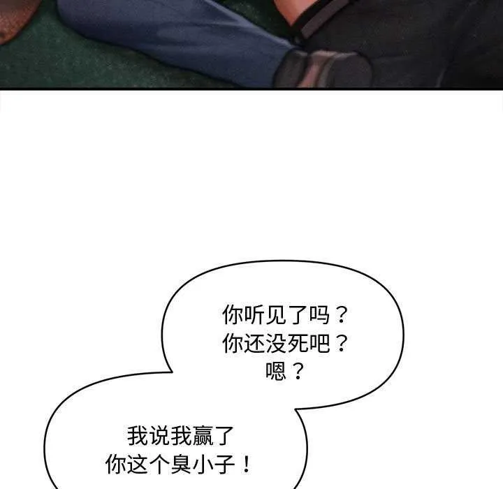 會長家的小兒子第47話