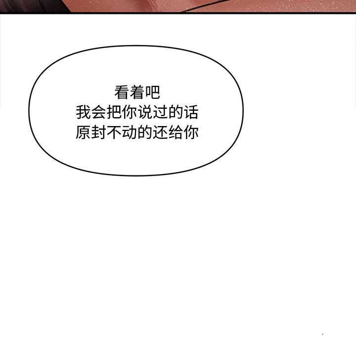 会长家的小儿子第47話