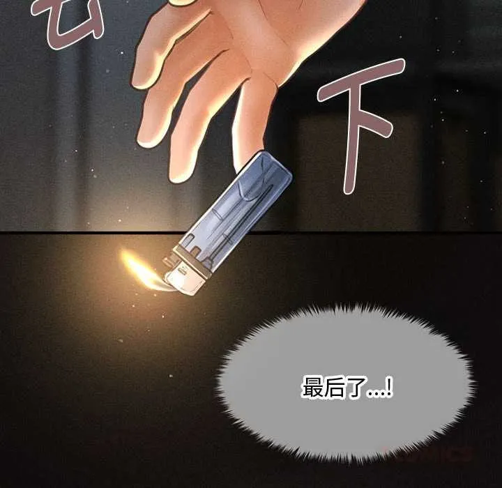 會長家的小兒子第47話