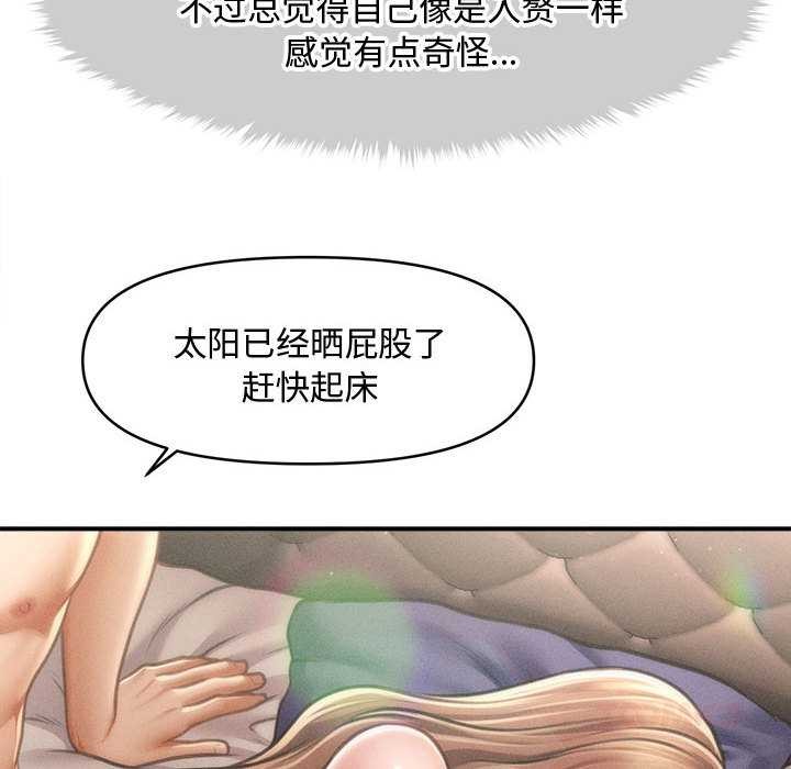 会长家的小儿子第47話