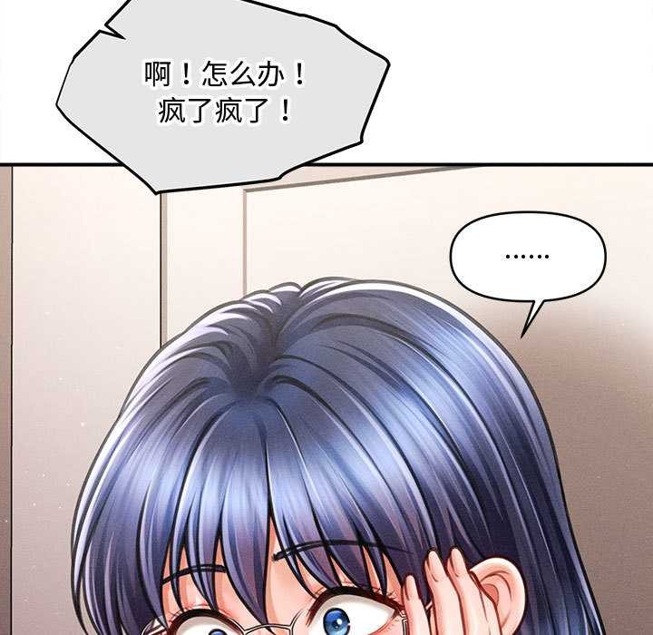会长家的小儿子第47話