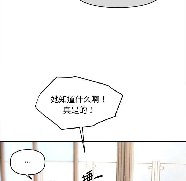 会长家的小儿子第47話