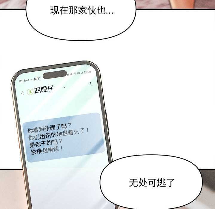 会长家的小儿子第47話