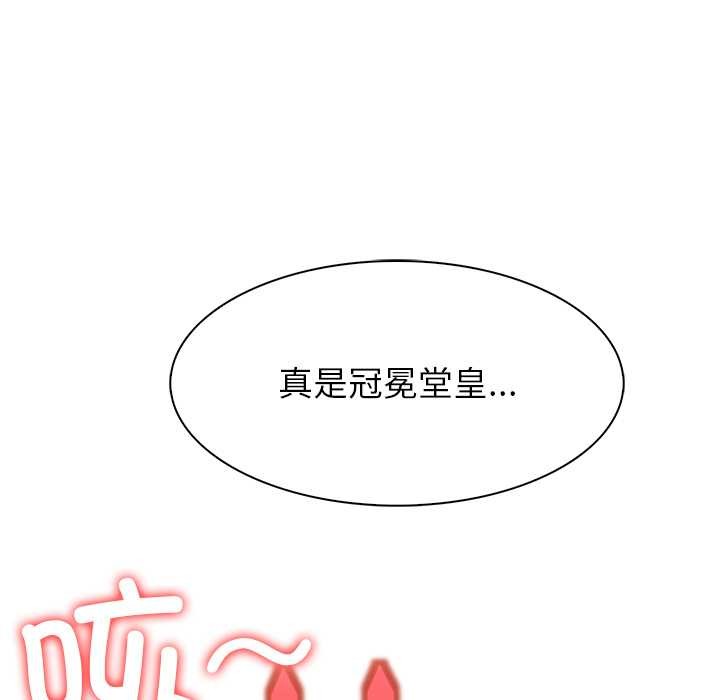 异世界骑士团长第50話