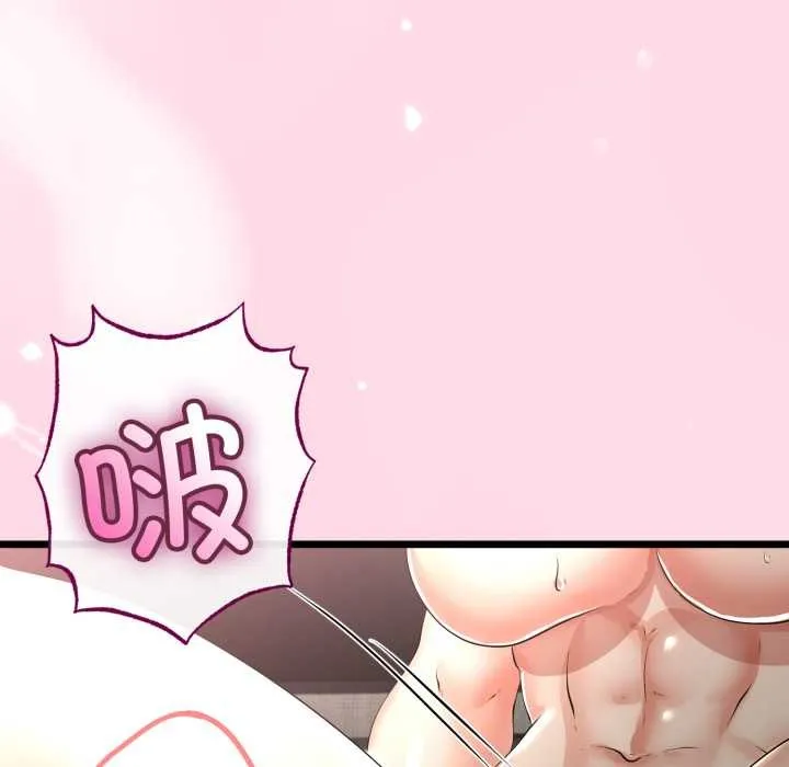 與初戀的以外同居第48話
