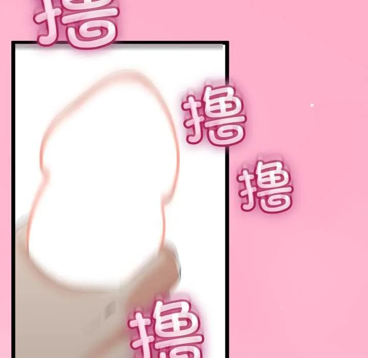 與初戀的以外同居第48話