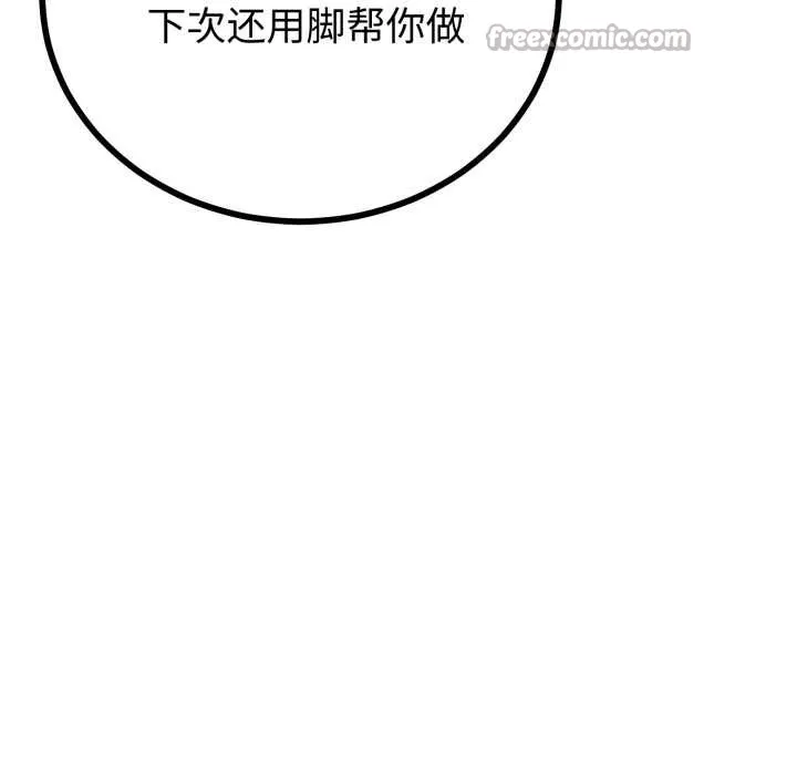 與初戀的以外同居第48話