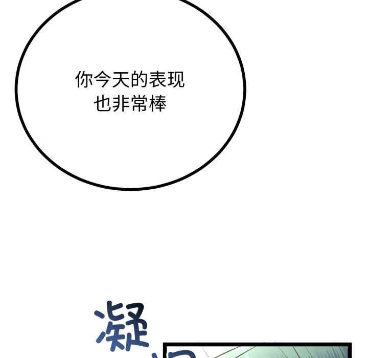 与初恋的以外同居第48話