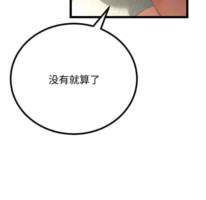 与初恋的以外同居第48話
